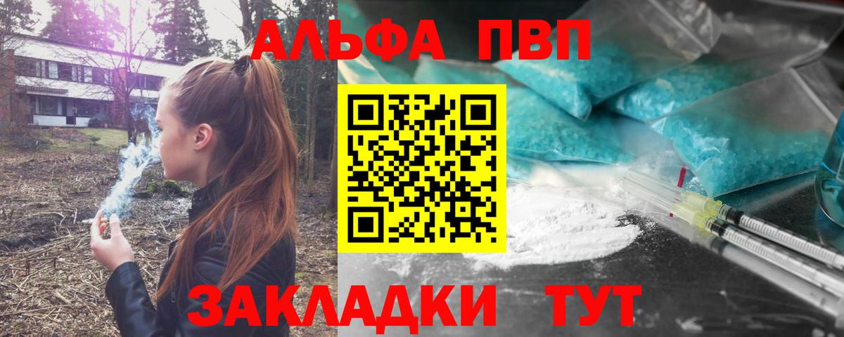A PVP Соль Нововоронеж