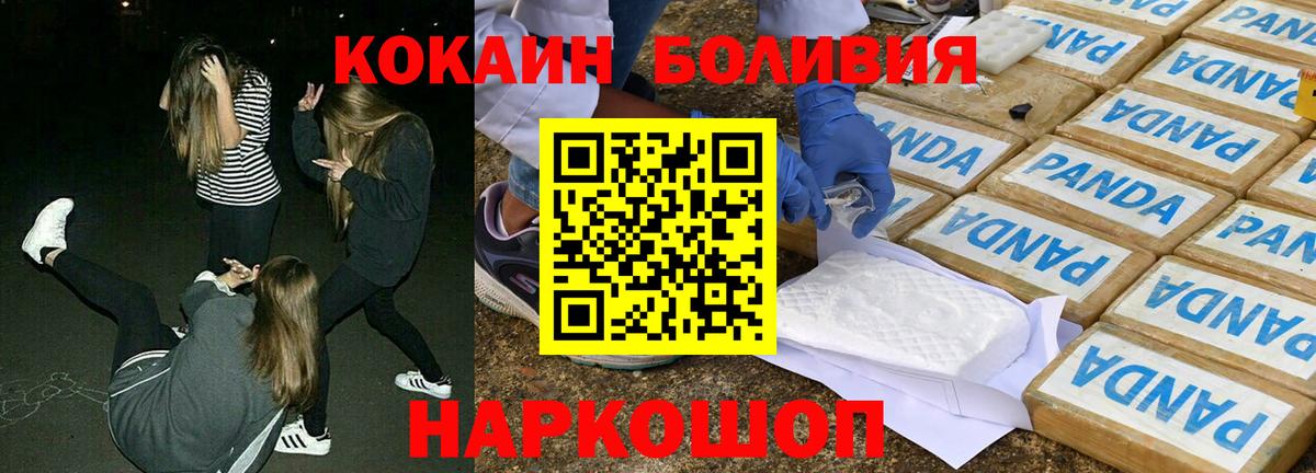 Нововоронеж  Кокаин  КОКАИН Колумбийский  Вход с VPN  Кокаин Боливия 