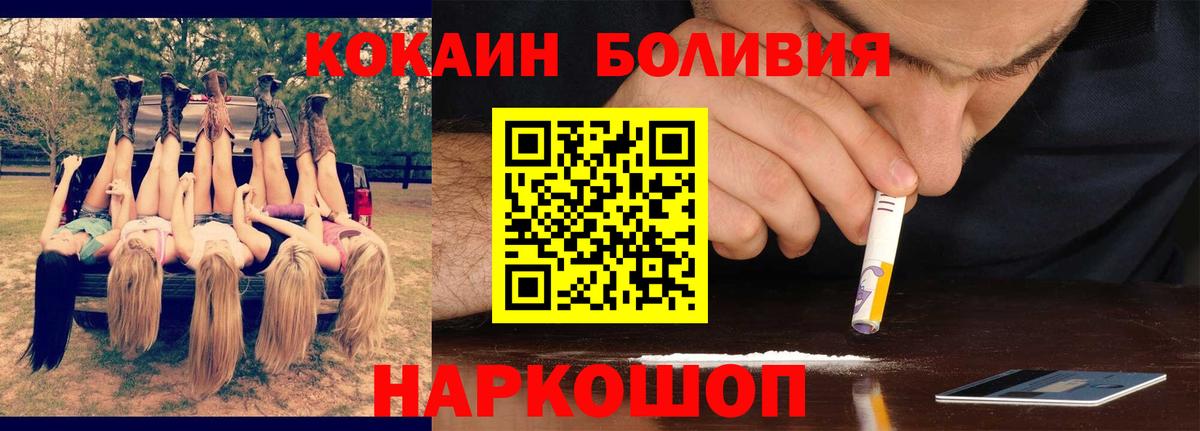 Кокаин 99% Нововоронеж