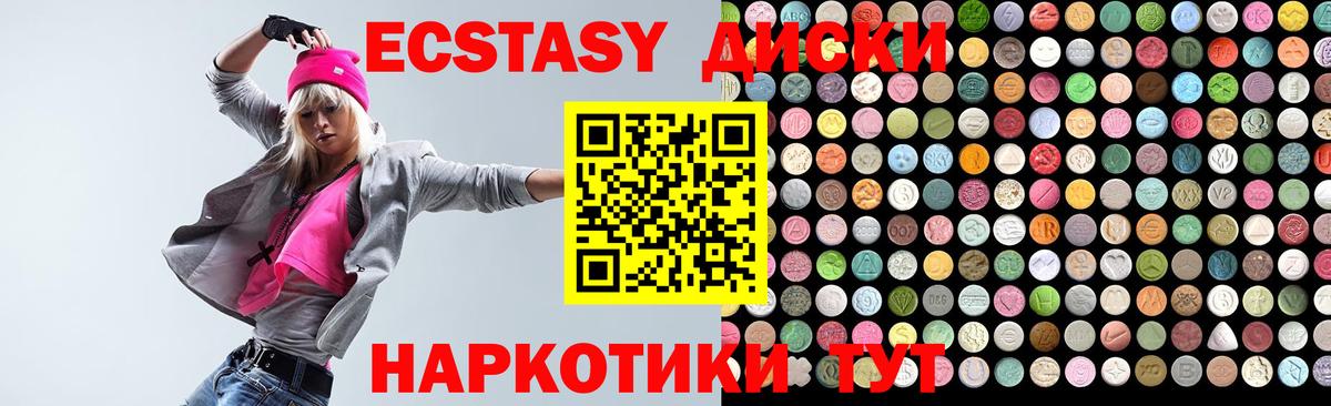 ЭКСТАЗИ louis Vuitton  Ecstasy 280мг  Вход с VPN  Экстази  наркошоп  Нововоронеж 