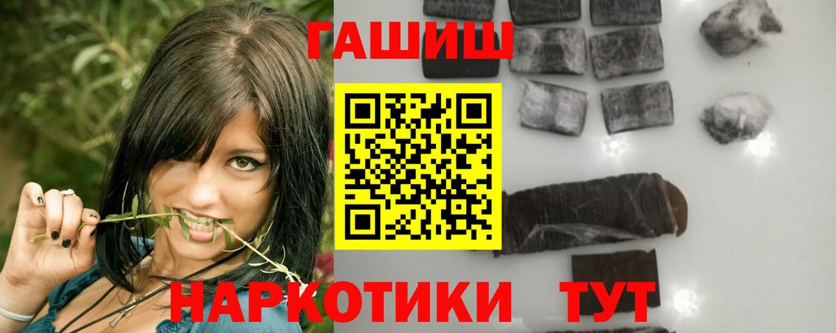 ГАШ hashish Нововоронеж