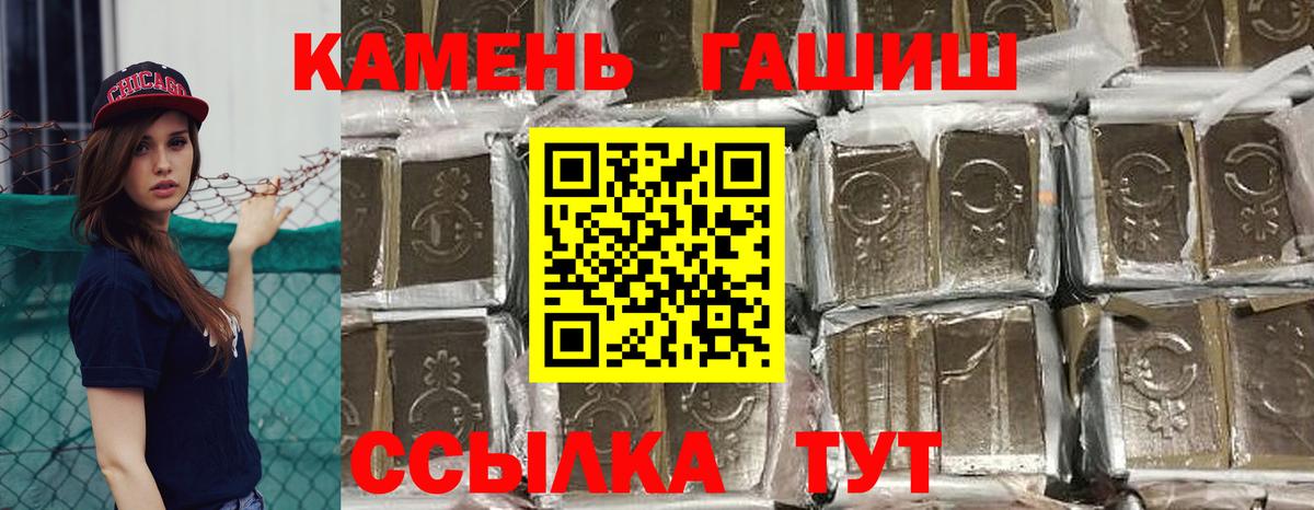 Нововоронеж  Гашиш  ГАШ гашик  Вход с VPN  купить закладку  ГАШ Изолятор 