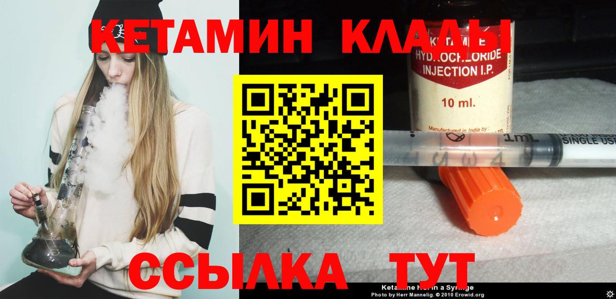 КЕТАМИН VHQ  Вход с VPN  Нововоронеж 