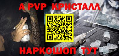 альфа пвп Кумертау