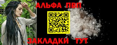 альфа пвп Кумертау