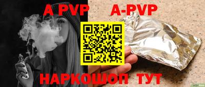 альфа пвп Кумертау