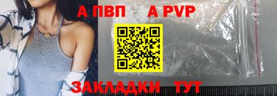 альфа пвп Кумертау