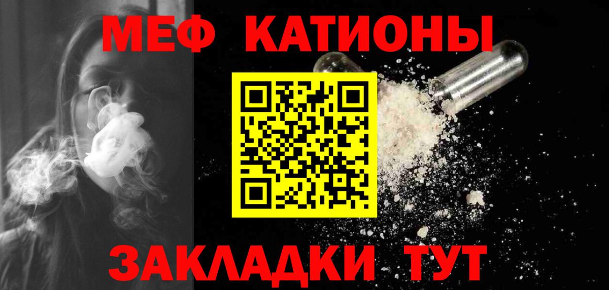 Меф мука Нововоронеж