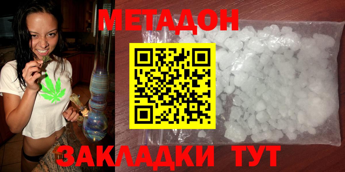 МЕТАДОН белоснежный  Вход с VPN  Метадон белоснежный  Нововоронеж 