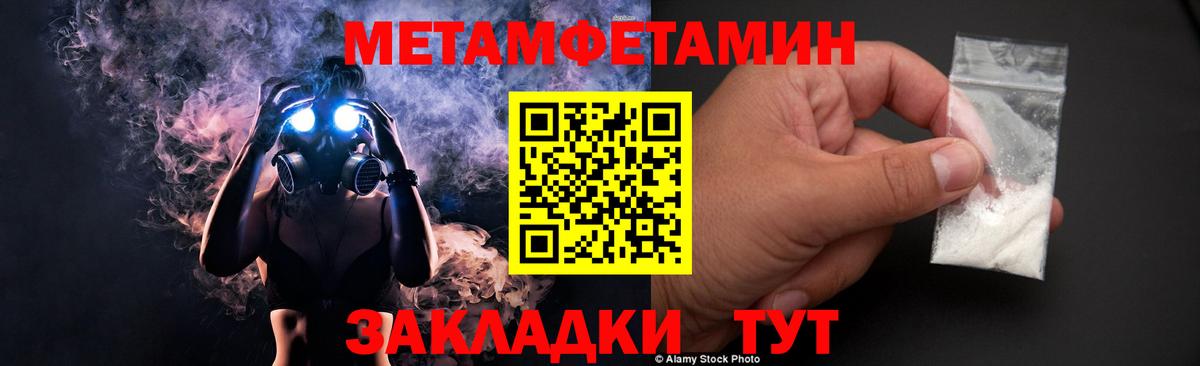 Первитин мет  МЕТАМФЕТАМИН  Нововоронеж  Вход с VPN 