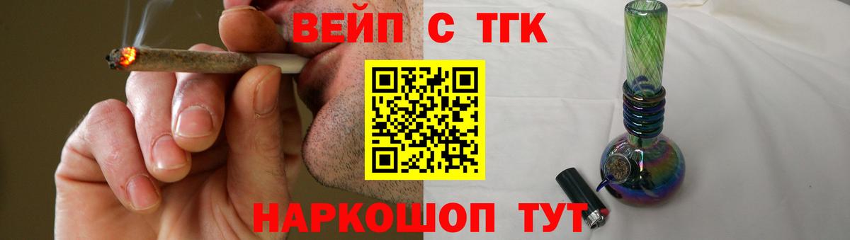 Дистиллят ТГК гашишное масло Нововоронеж