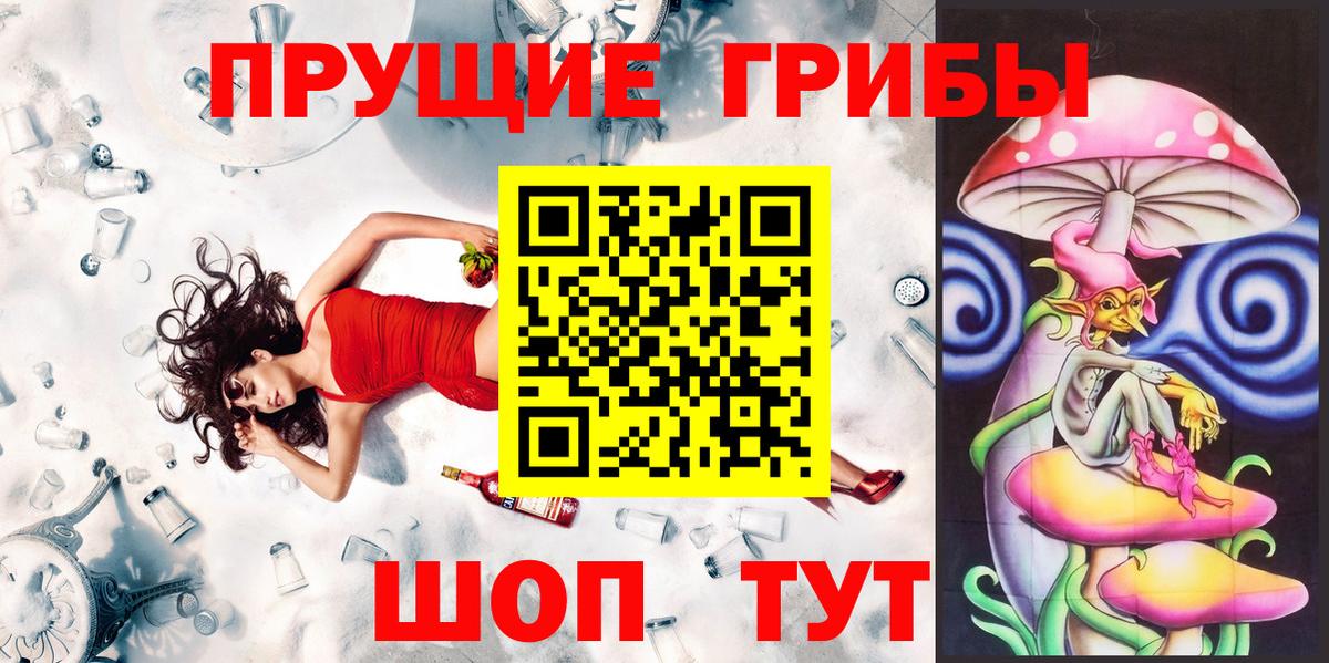 Псилоцибиновые грибы Magic Shrooms  Вход с VPN  Нововоронеж 