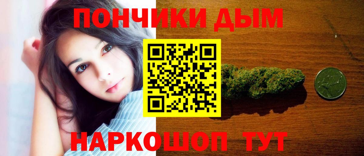 МАРИХУАНА  ГАШИШ  КОКАИН  Мефедрон кристаллы  Нововоронеж  Вход с VPN 